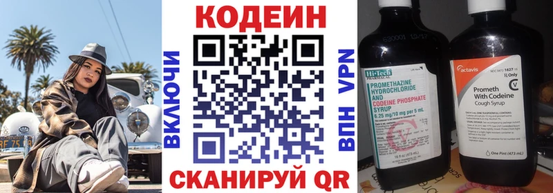 дарнет шоп  Полярные Зори  Кодеин Purple Drank 