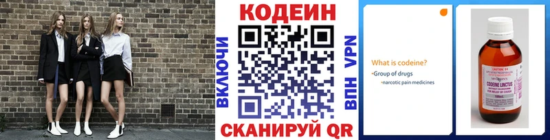Кодеиновый сироп Lean Purple Drank Полярные Зори