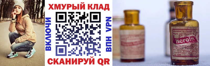 ОМГ ОМГ вход  Полярные Зори  Героин герыч 