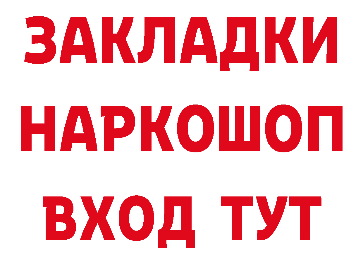 Бутират оксибутират зеркало сайты даркнета MEGA Полярные Зори