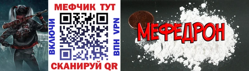 Меф кристаллы  Полярные Зори 