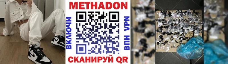 купить наркоту  Полярные Зори  МЕТАДОН кристалл 