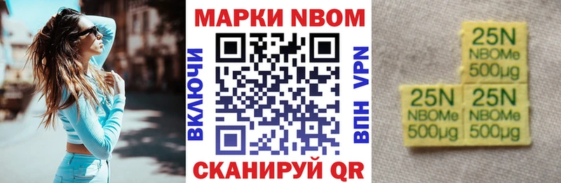 Марки N-bome 1500мкг  Полярные Зори 